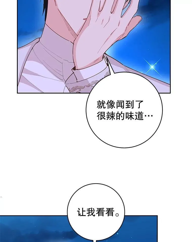 93.婚礼 第51页