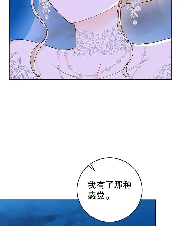 93.婚礼 第54页
