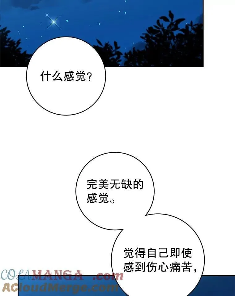 93.婚礼 第55页