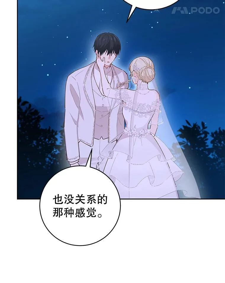 93.婚礼 第56页