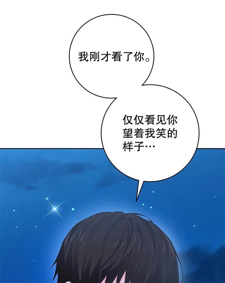 93.婚礼 第57页