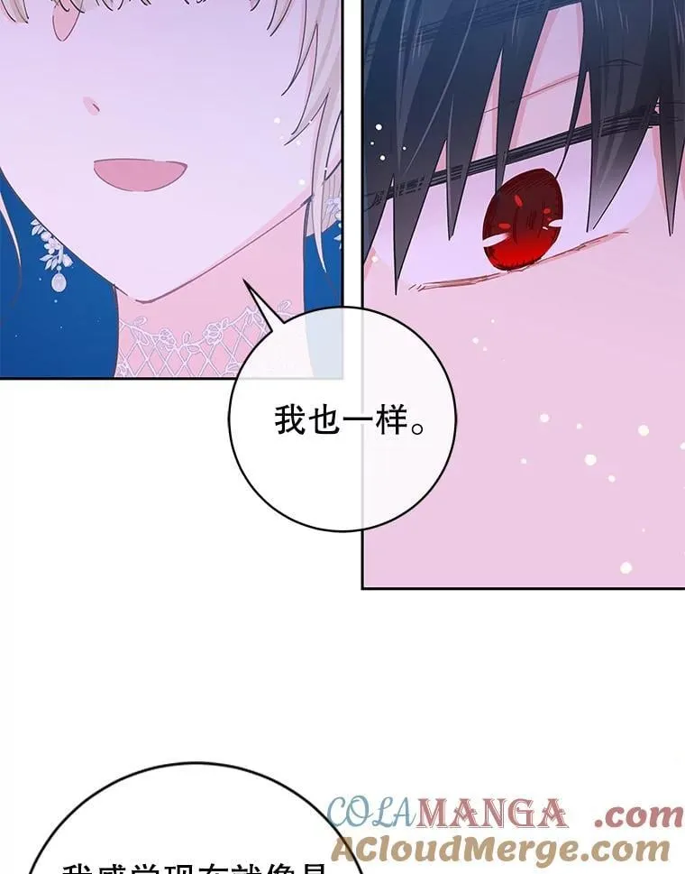 93.婚礼 第61页