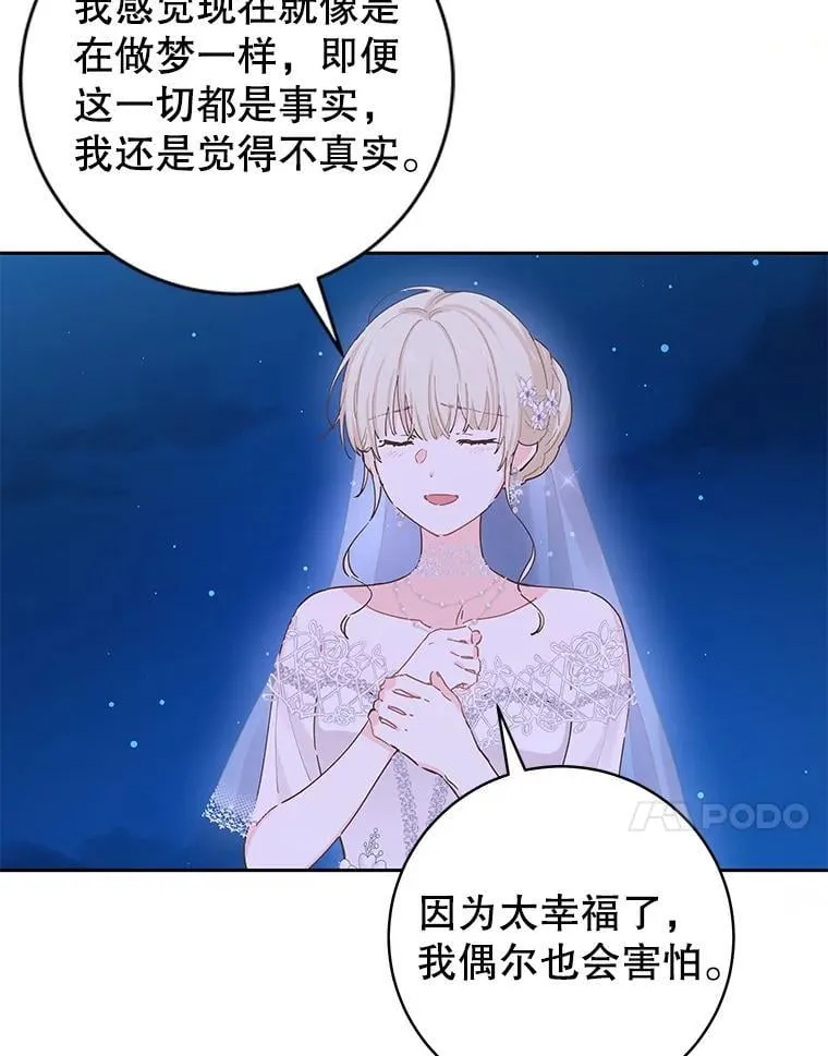 93.婚礼 第62页
