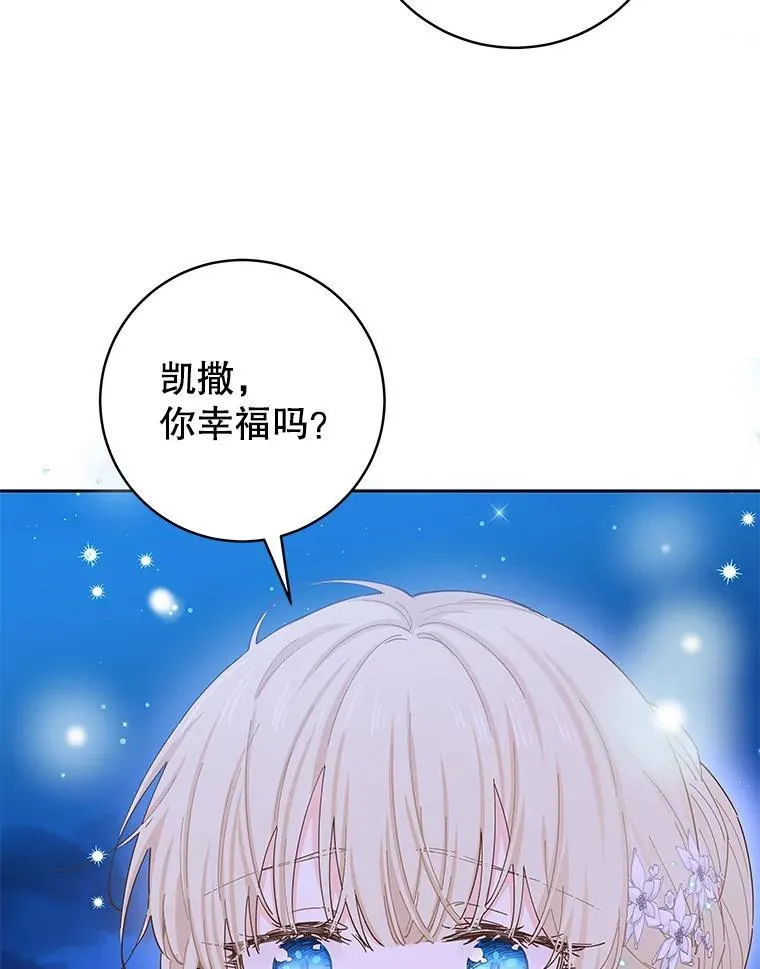 93.婚礼 第63页
