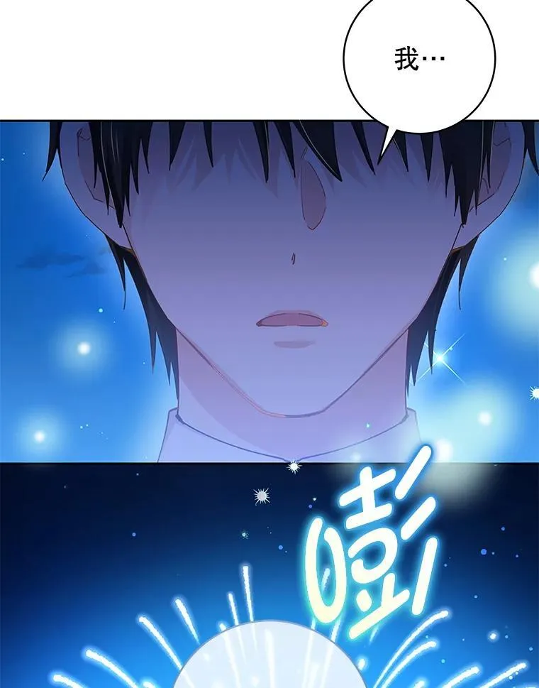 93.婚礼 第65页