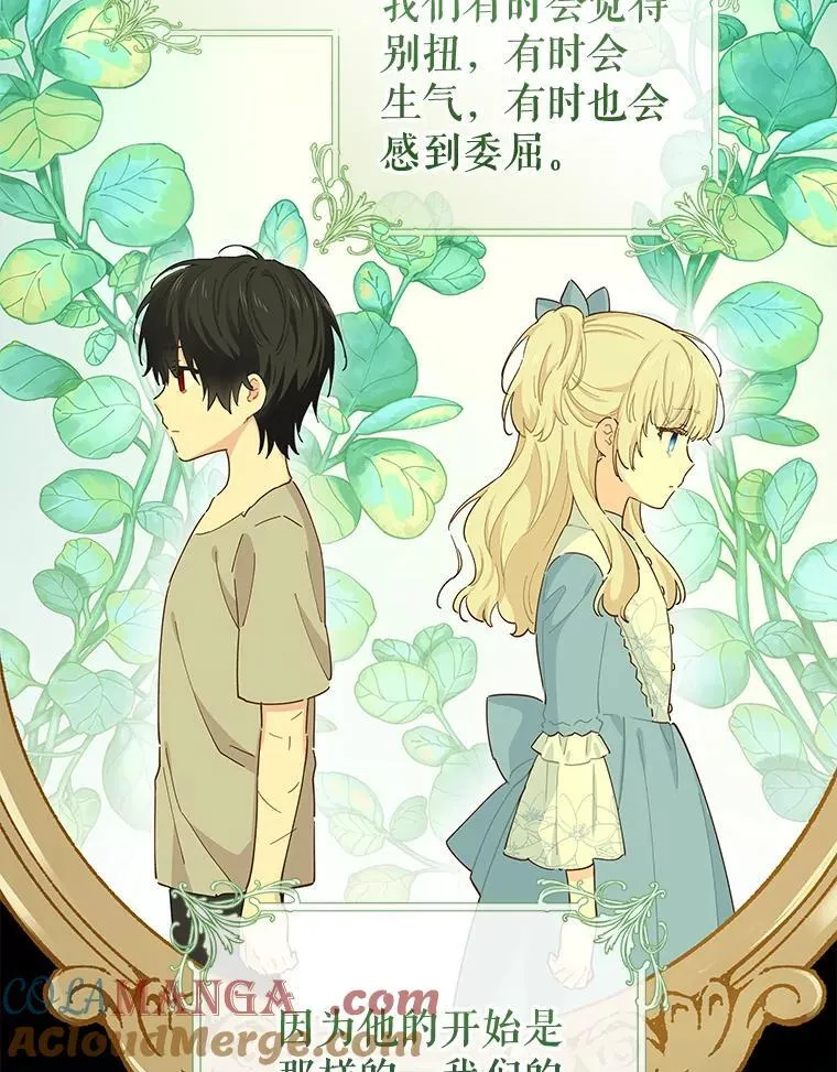 93.婚礼 第70页