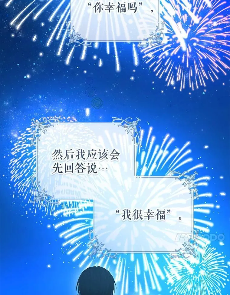 93.婚礼 第72页