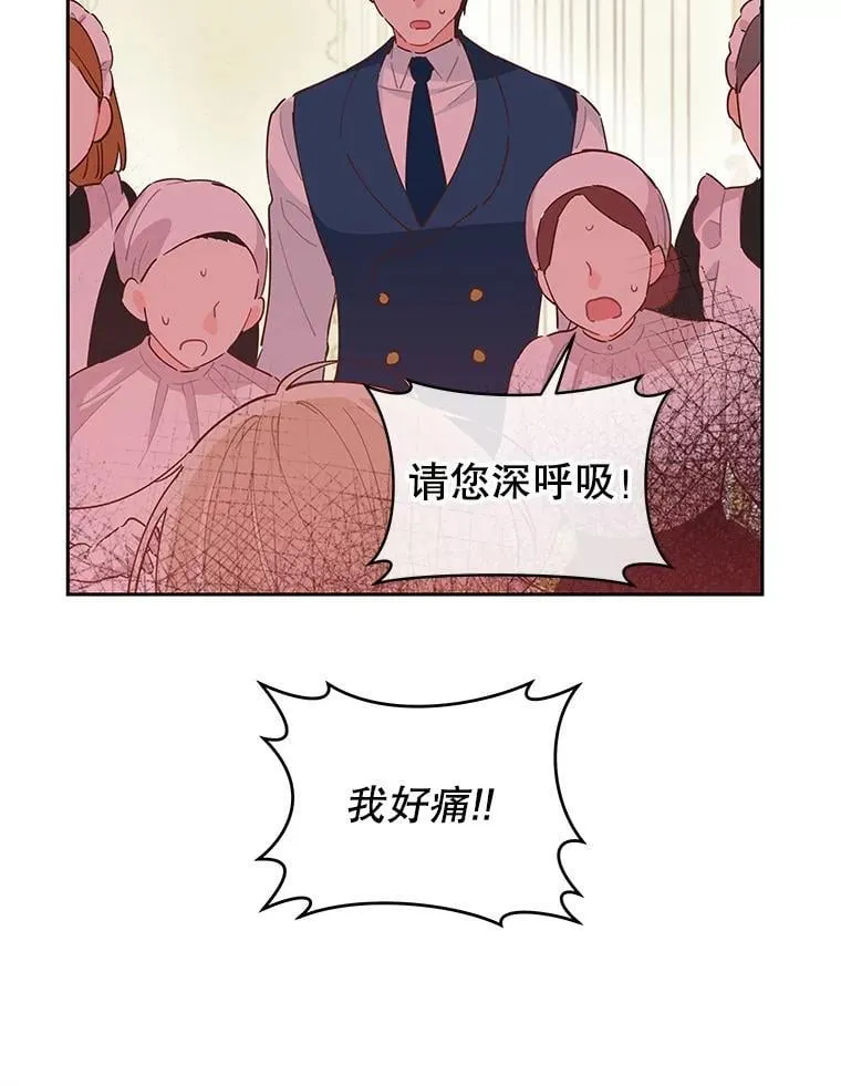 93.婚礼 第77页