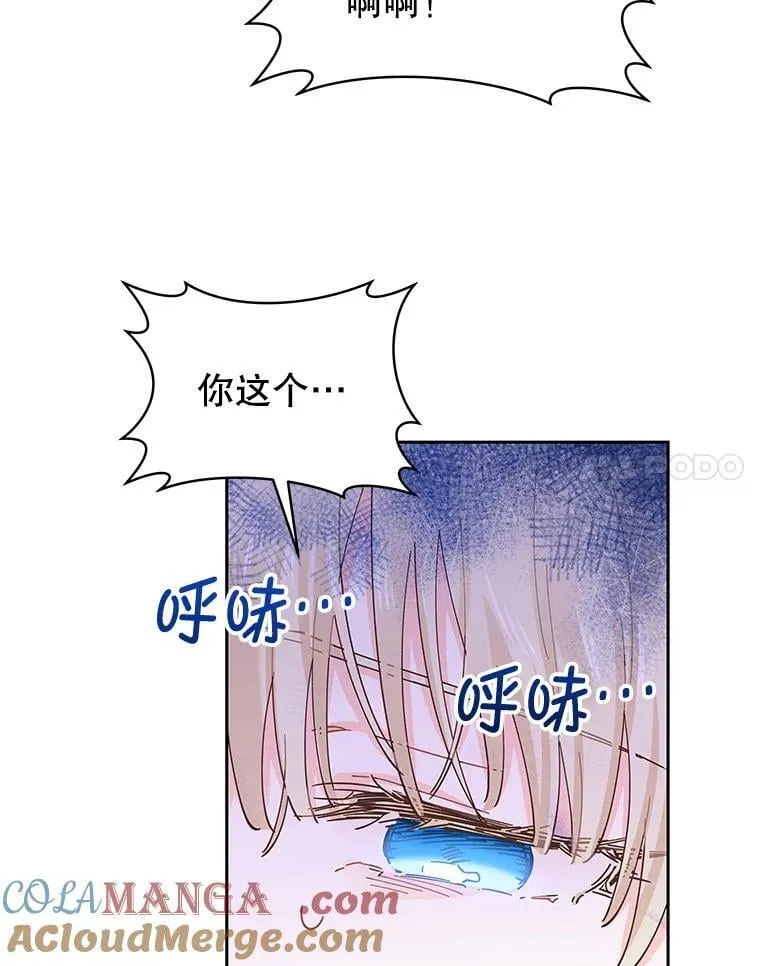 93.婚礼 第79页