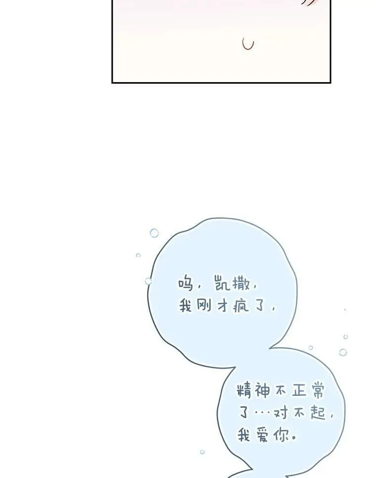 93.婚礼 第80页