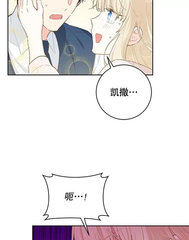 93.婚礼 第83页