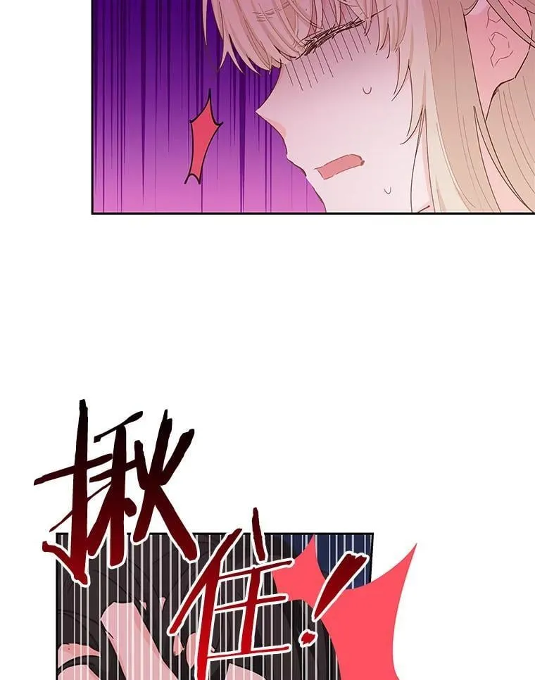 93.婚礼 第84页