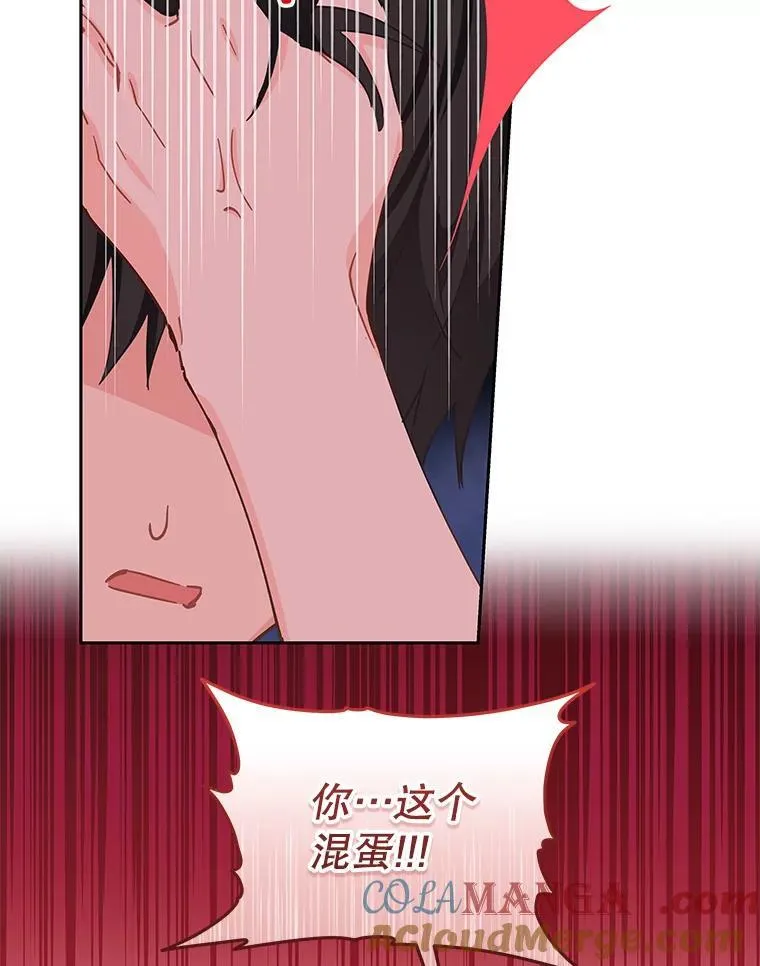 93.婚礼 第85页