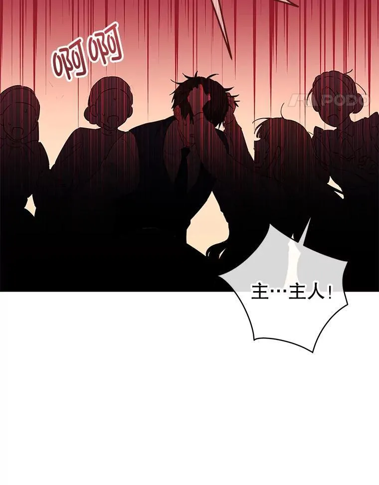 93.婚礼 第86页
