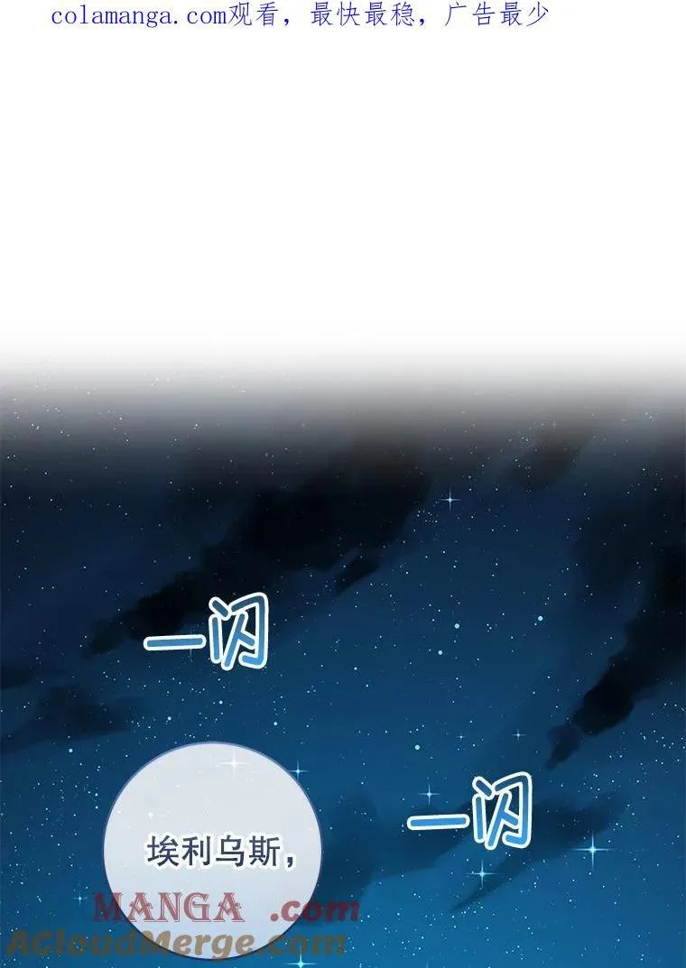 93.婚礼 第88页
