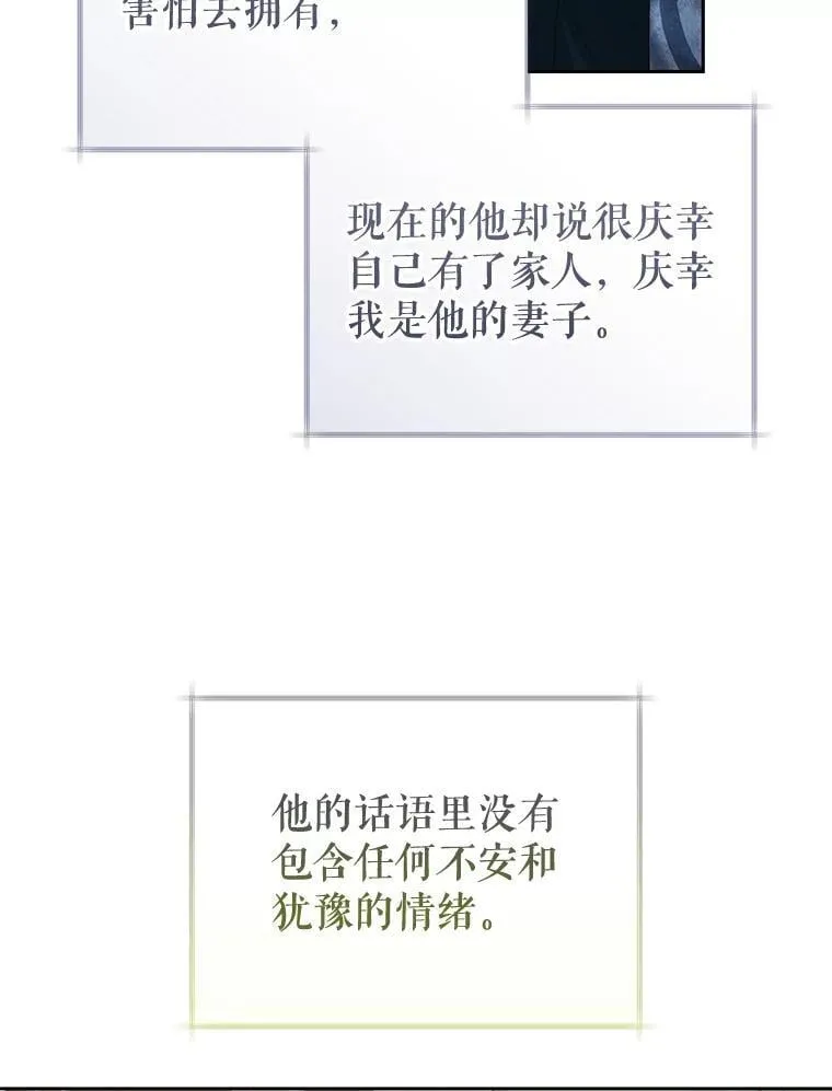 94.家人 第83页