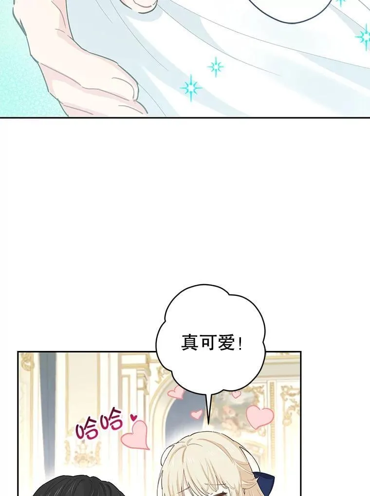 94.家人（完） 第6页