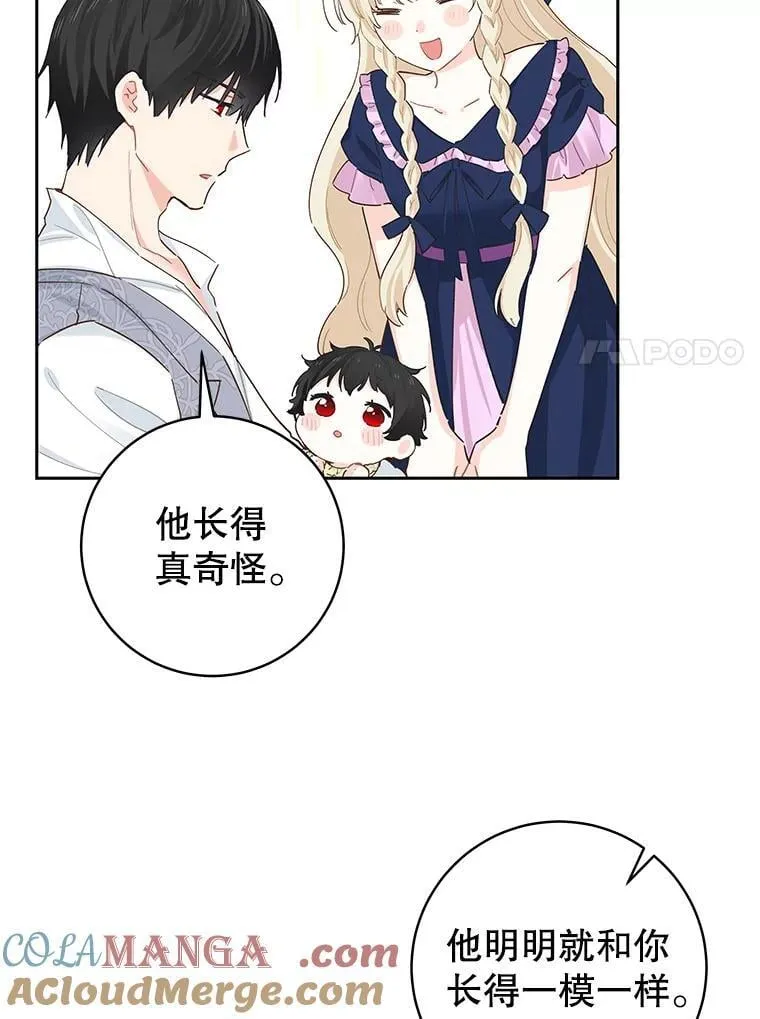 94.家人（完） 第7页