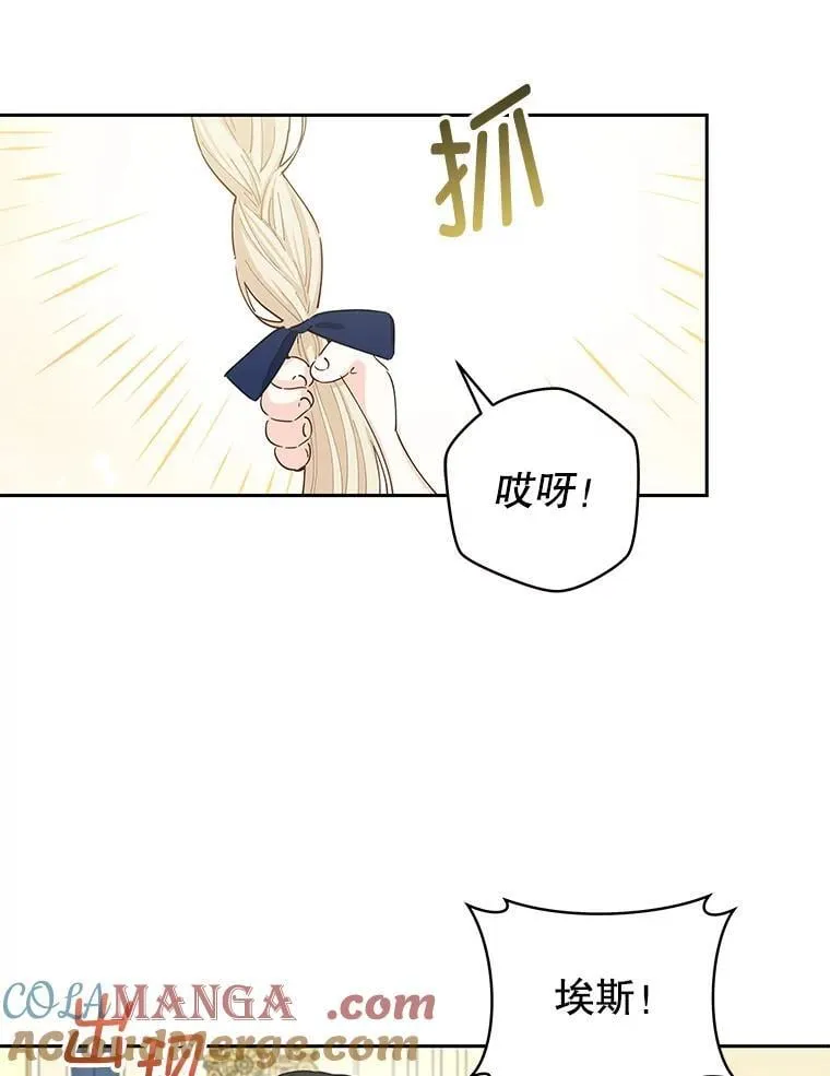 94.家人（完） 第19页
