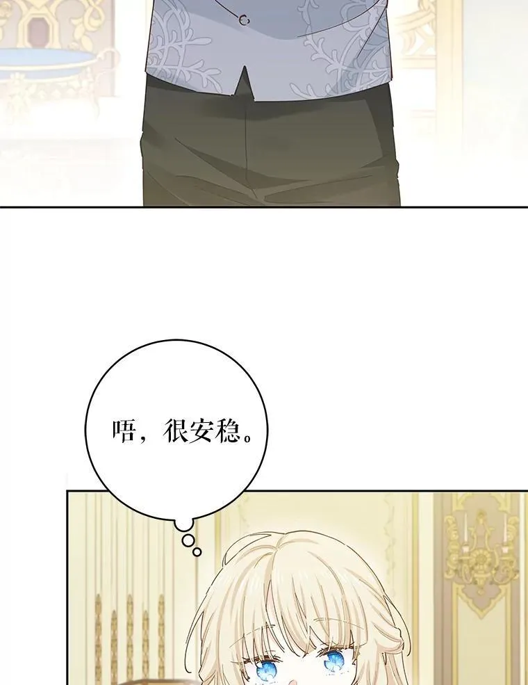 94.家人（完） 第26页