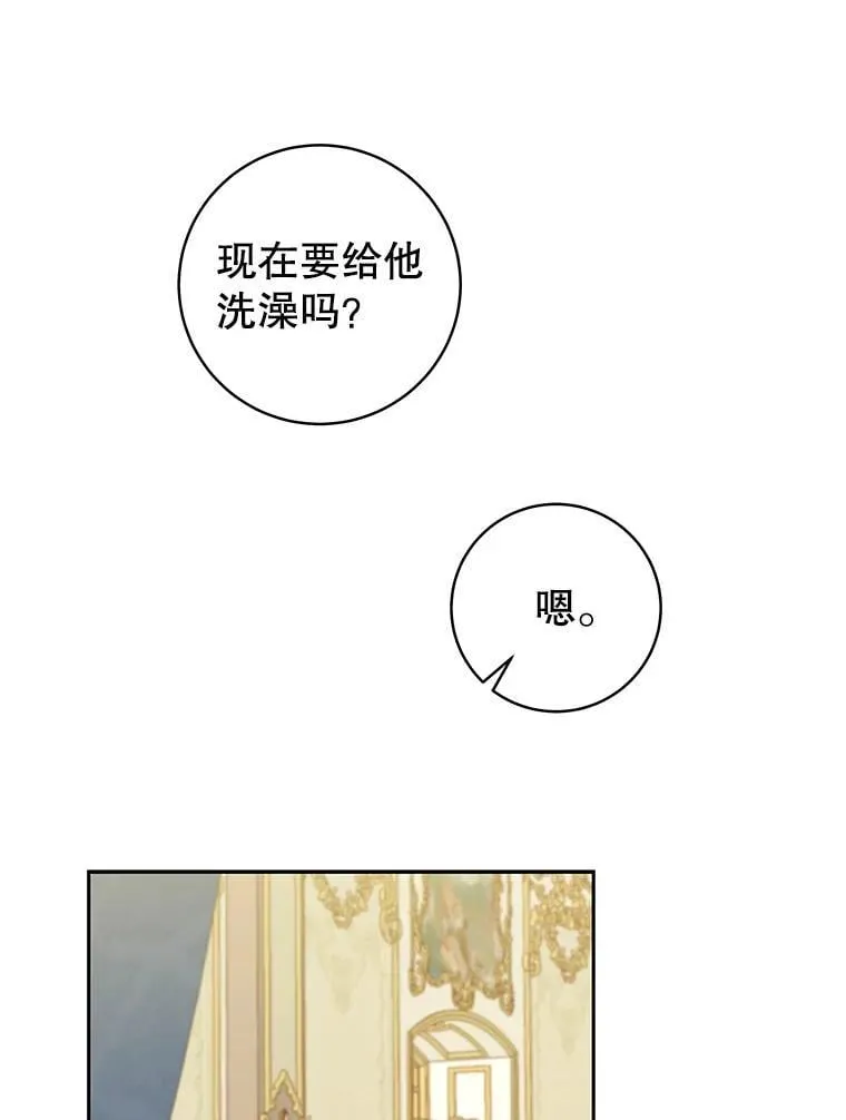 94.家人（完） 第29页