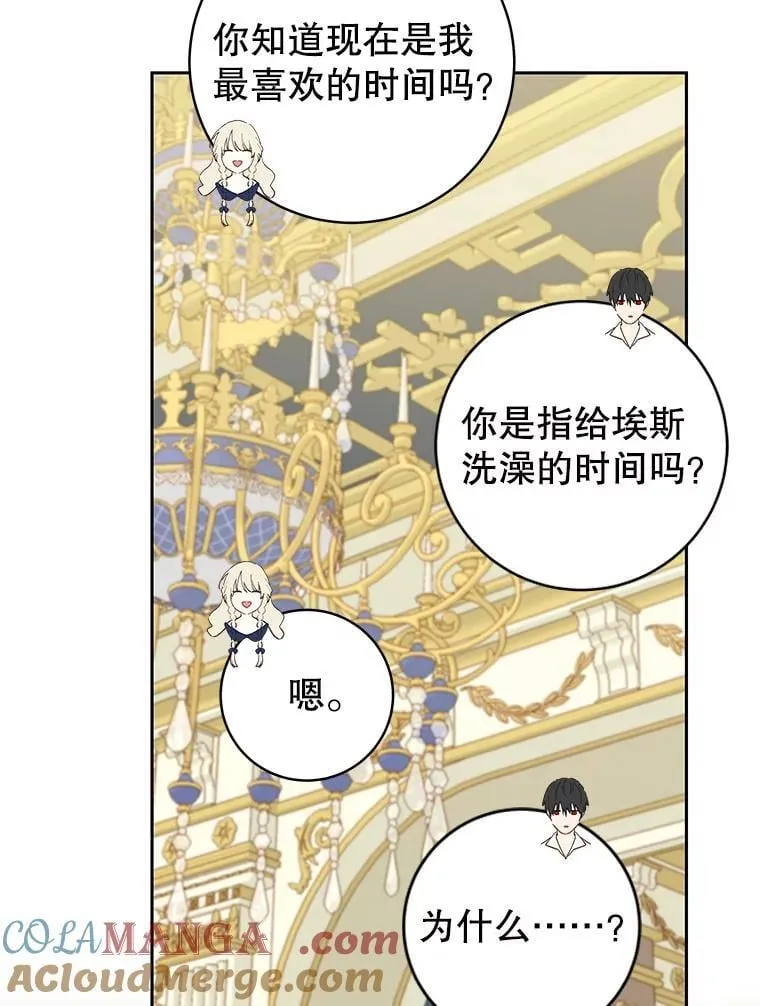 94.家人（完） 第31页