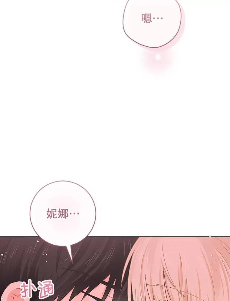 94.家人（完） 第44页