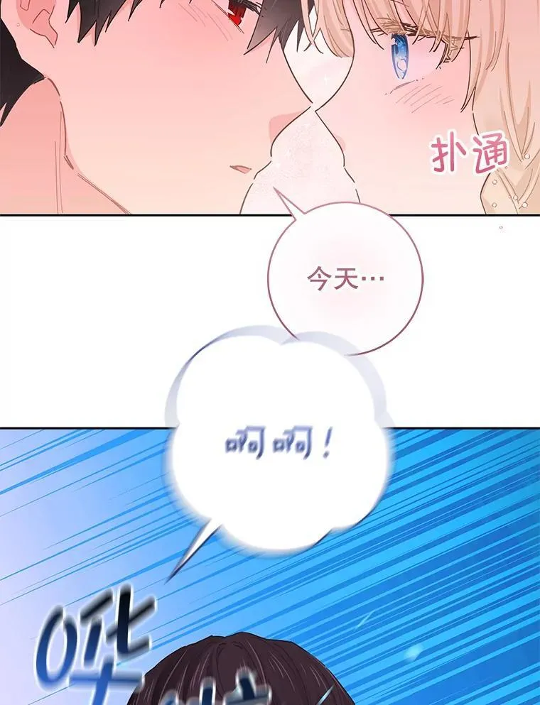 94.家人（完） 第45页