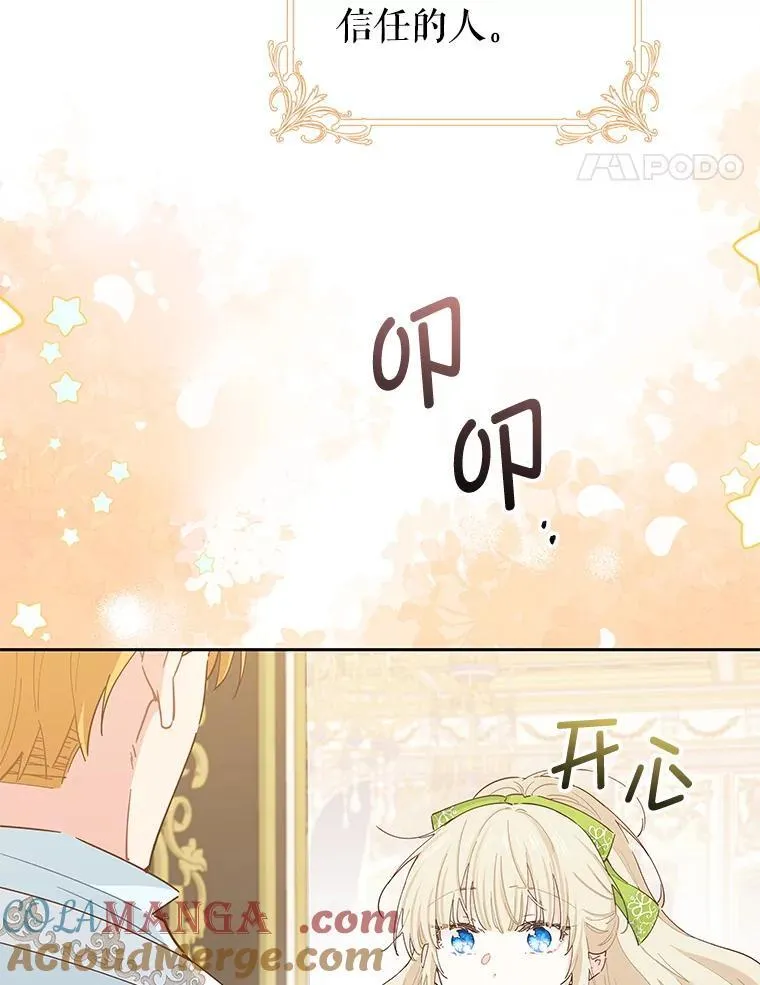 94.家人（完） 第52页