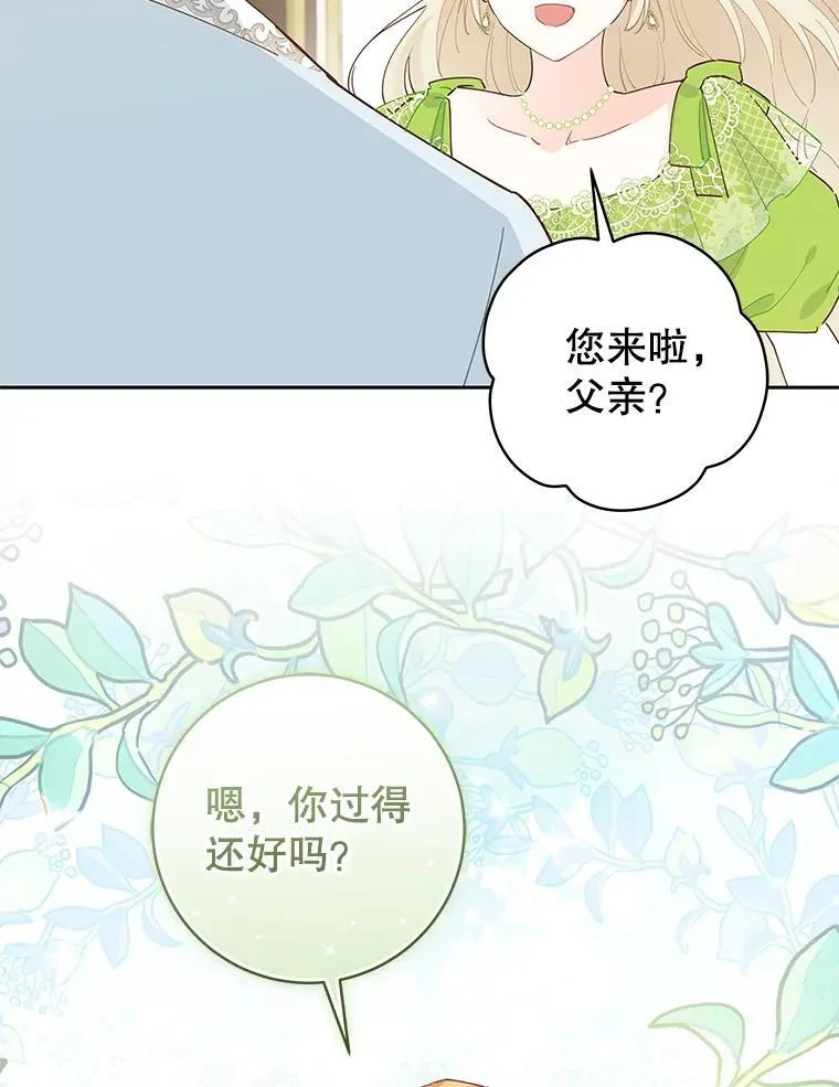 94.家人（完） 第53页