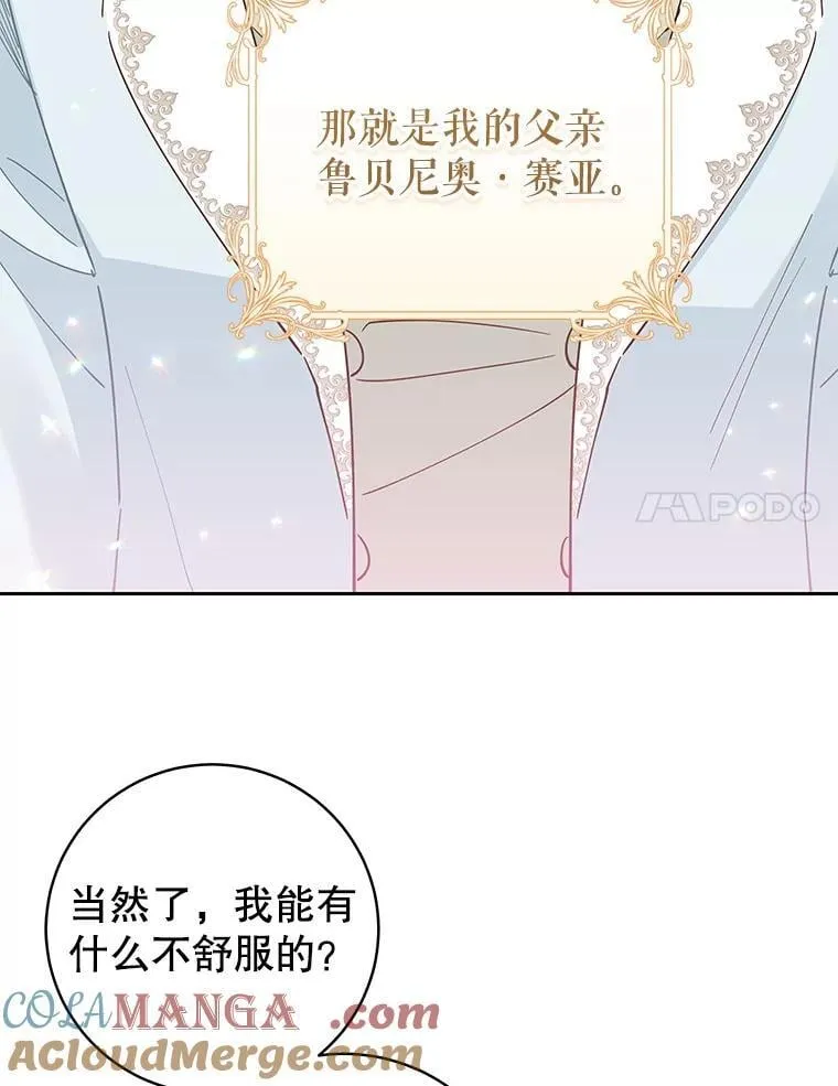 94.家人（完） 第55页