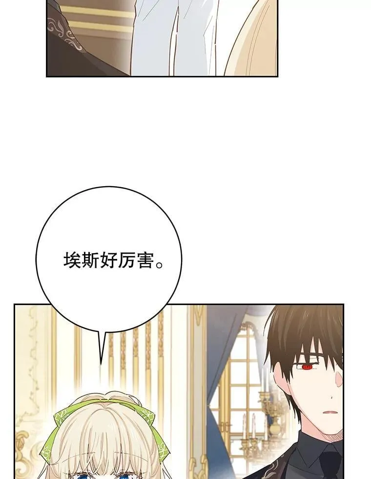 94.家人（完） 第66页