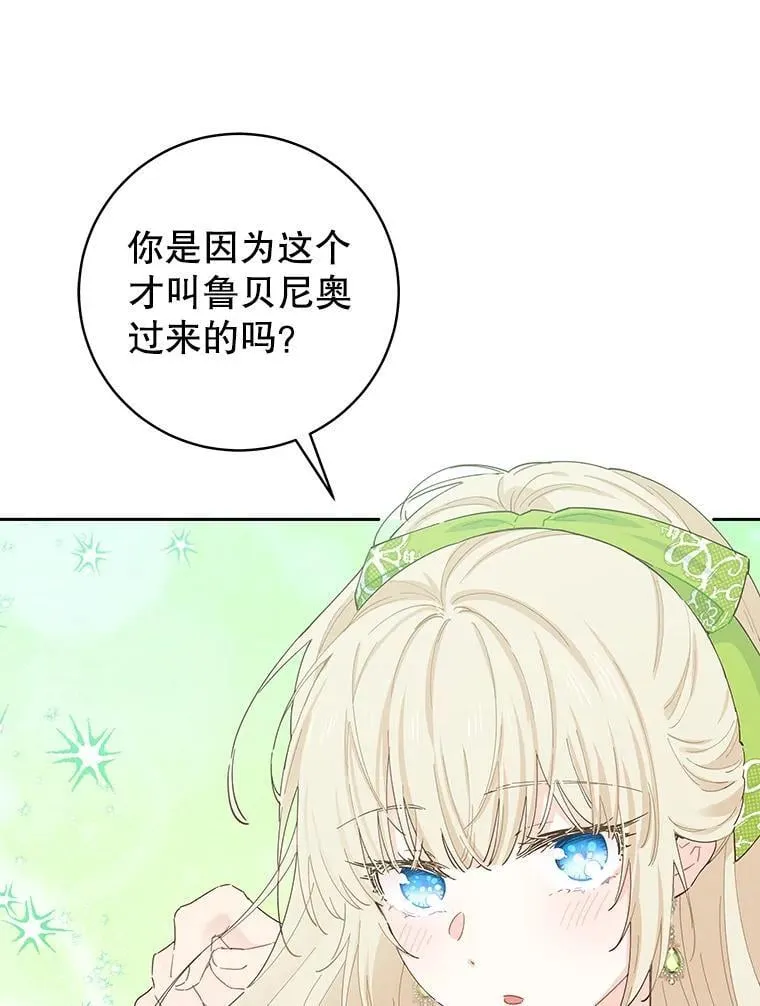 94.家人（完） 第69页