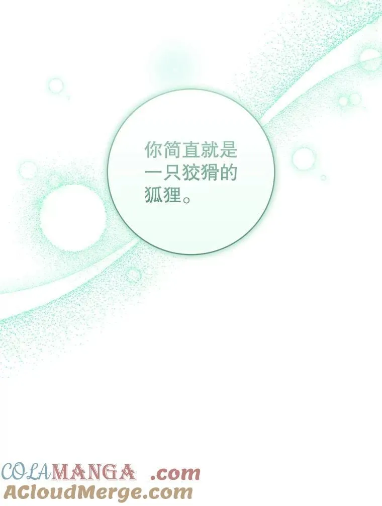 94.家人（完） 第73页