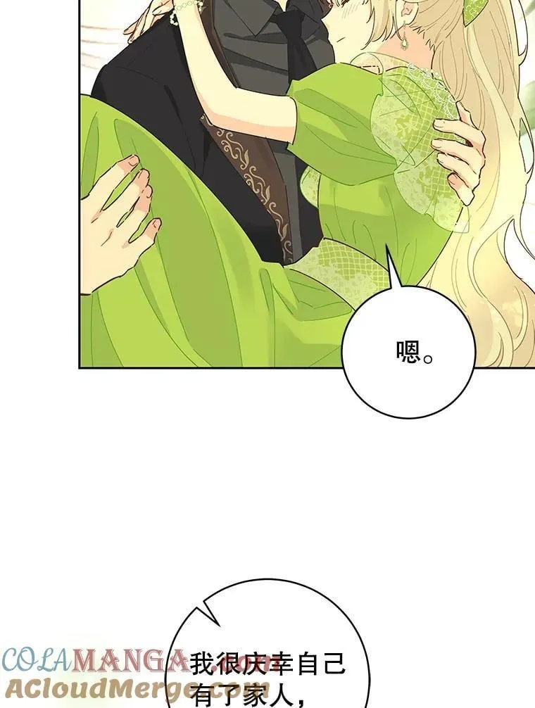 94.家人（完） 第76页