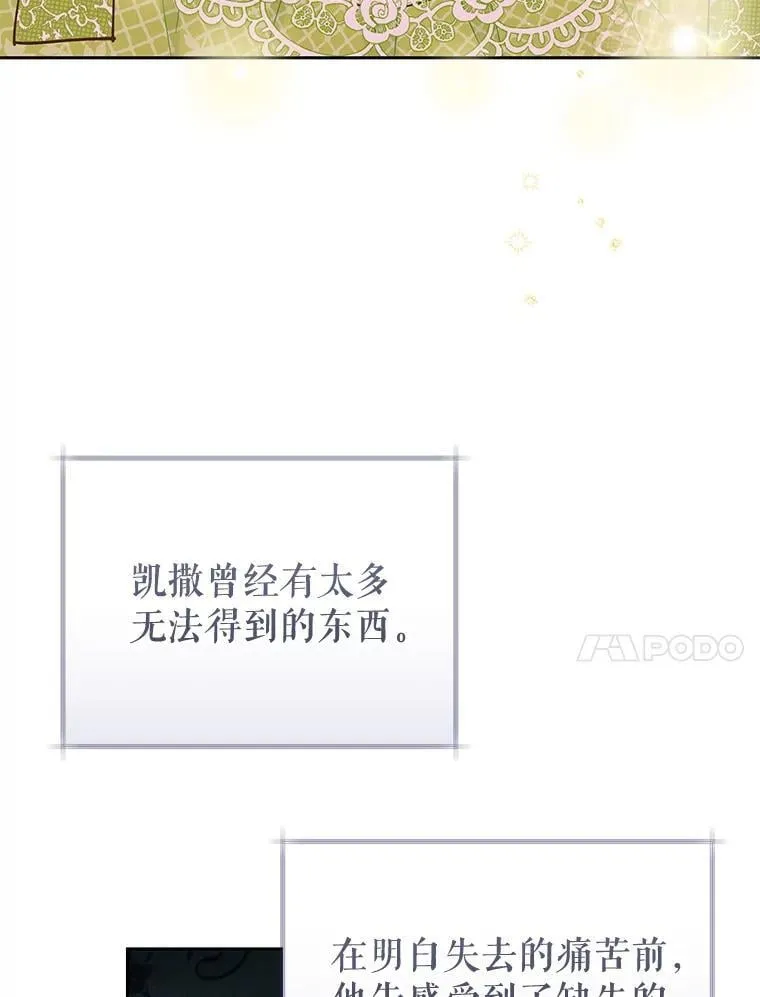 94.家人（完） 第81页