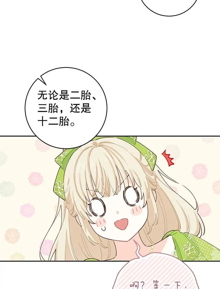 94.家人（完） 第86页