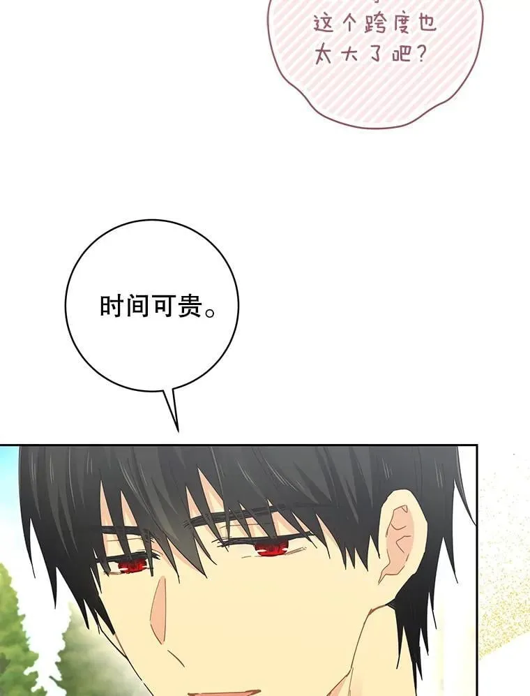 94.家人（完） 第87页