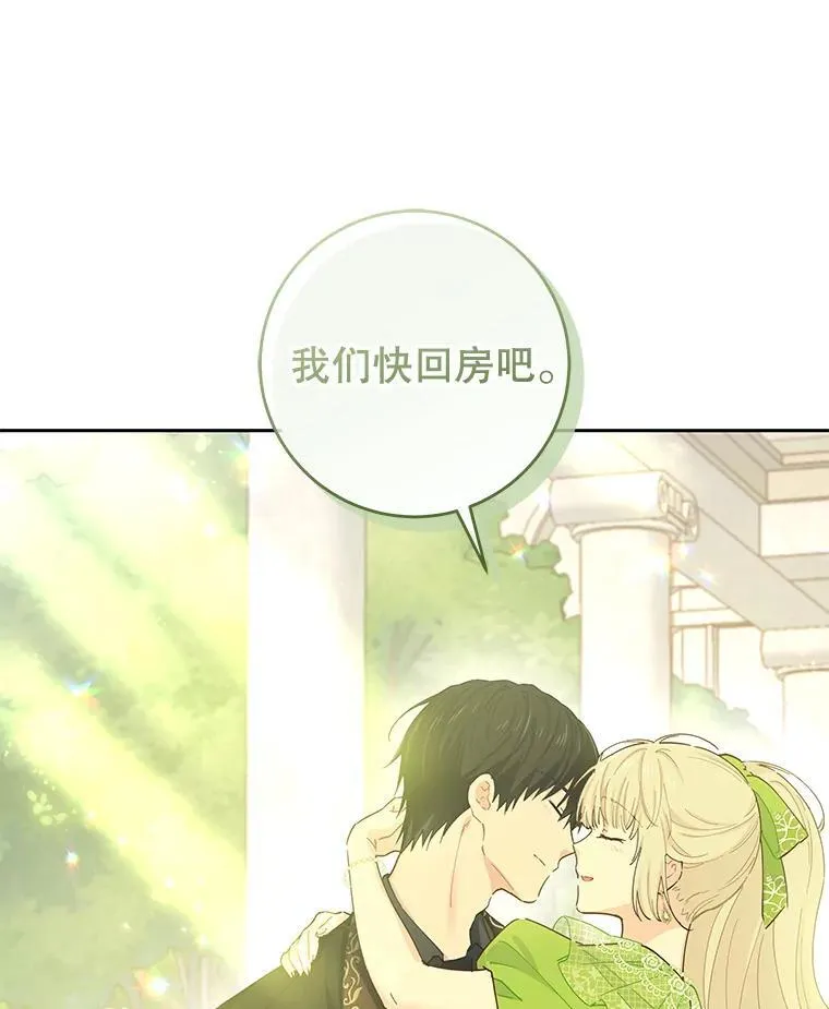 94.家人（完） 第89页