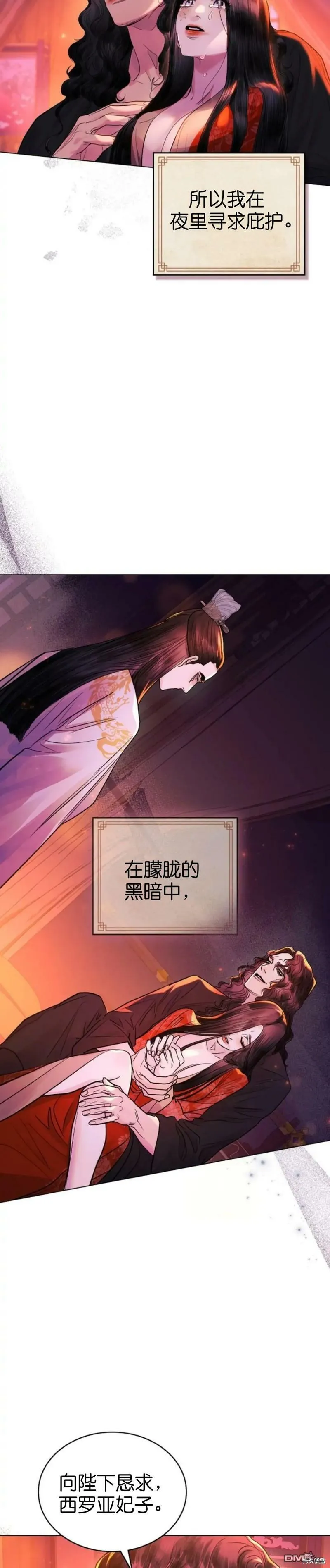 序言  第12页