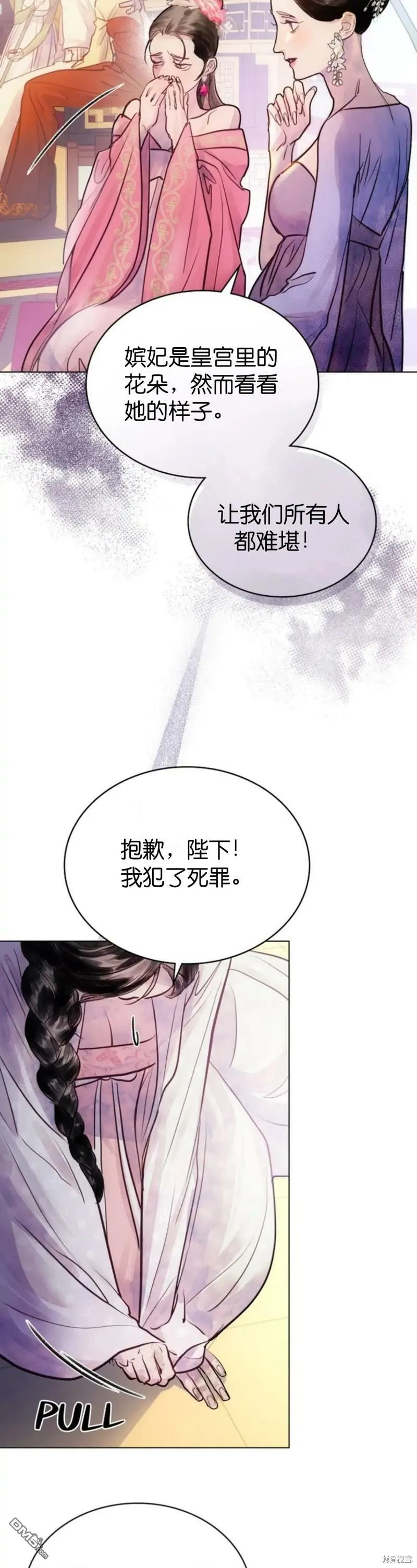 第2话  第7页
