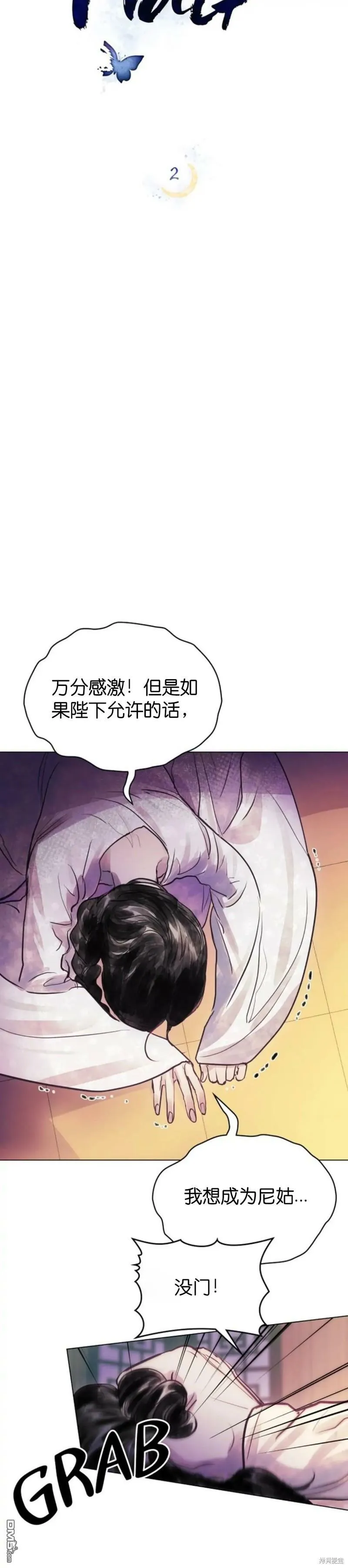 第2话  第11页