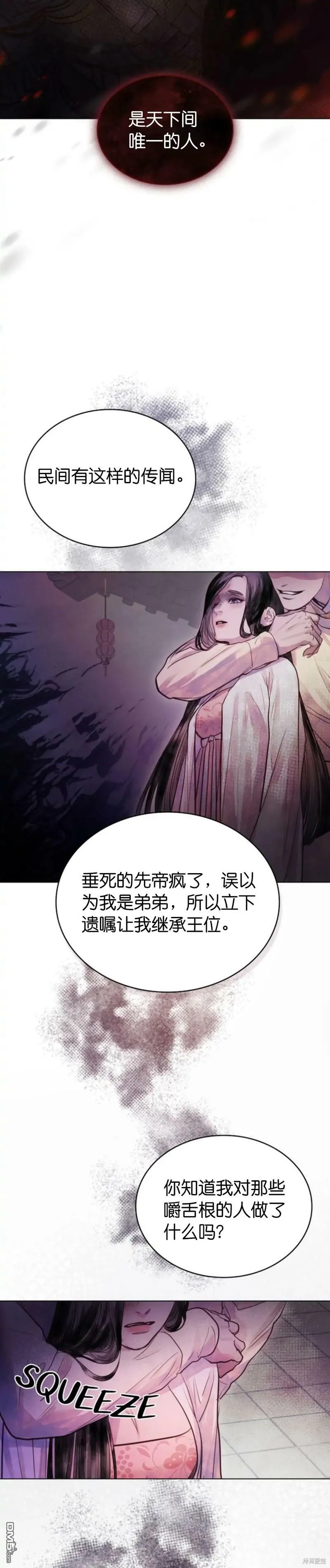 第2话  第17页