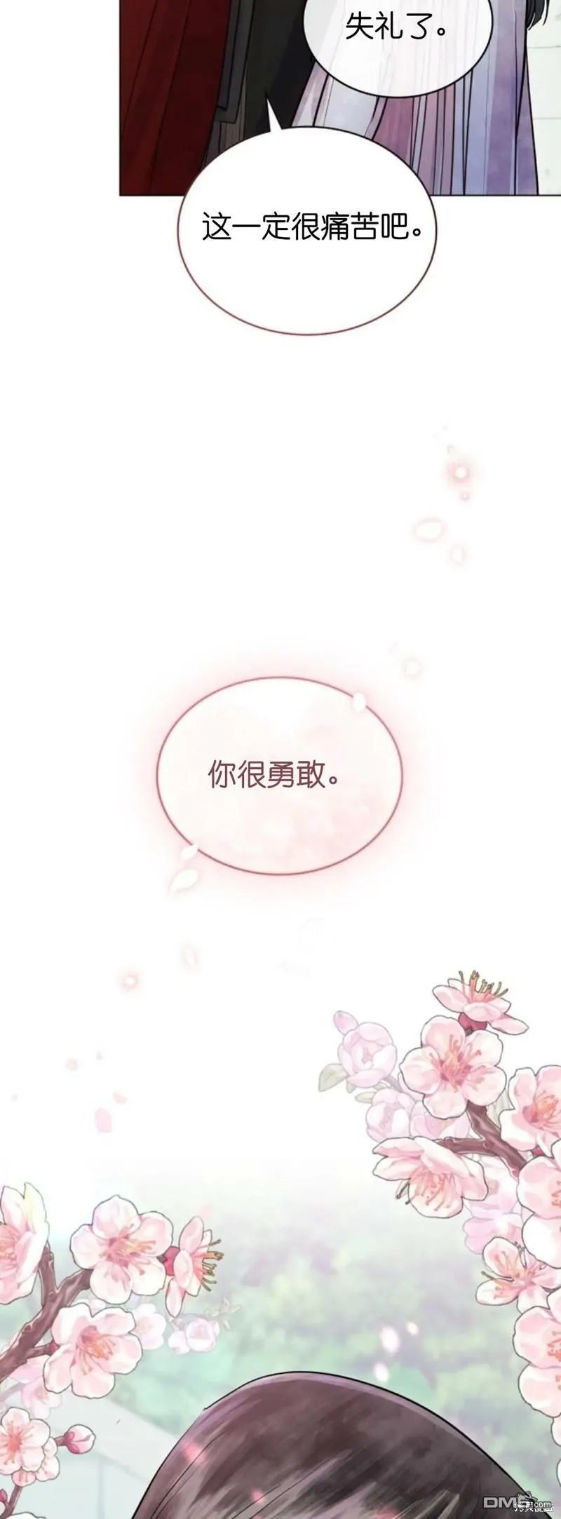 第2话  第24页