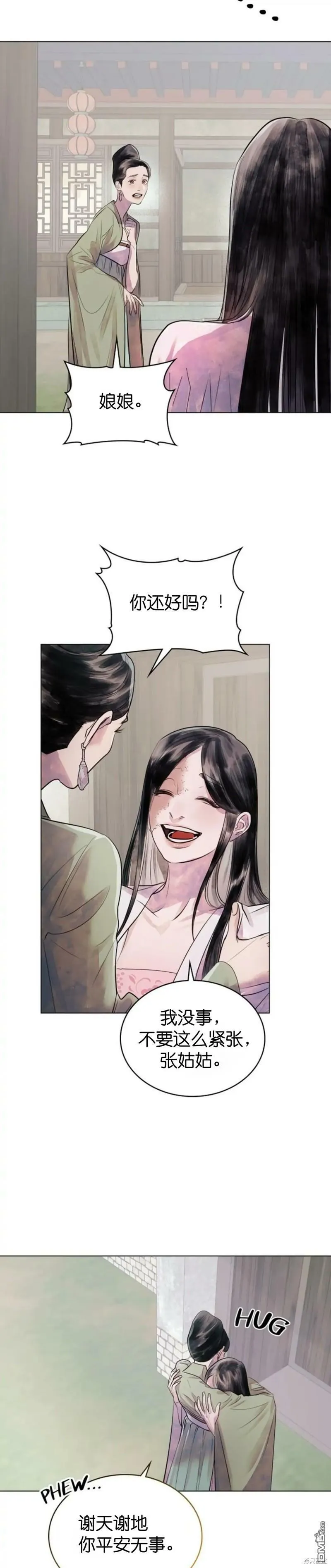 第3话  第2页