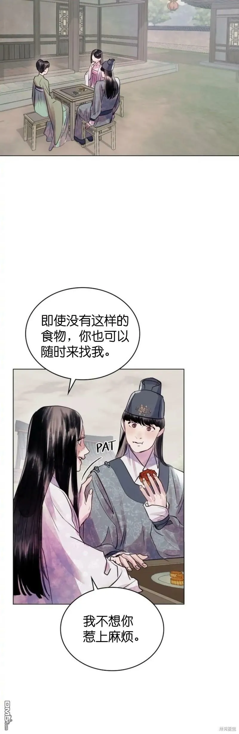 第3话  第8页