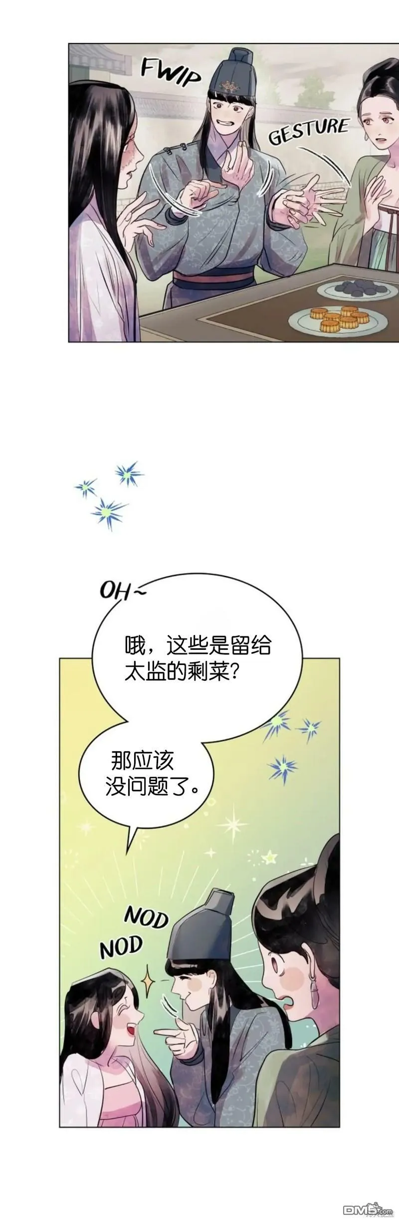 第3话  第9页