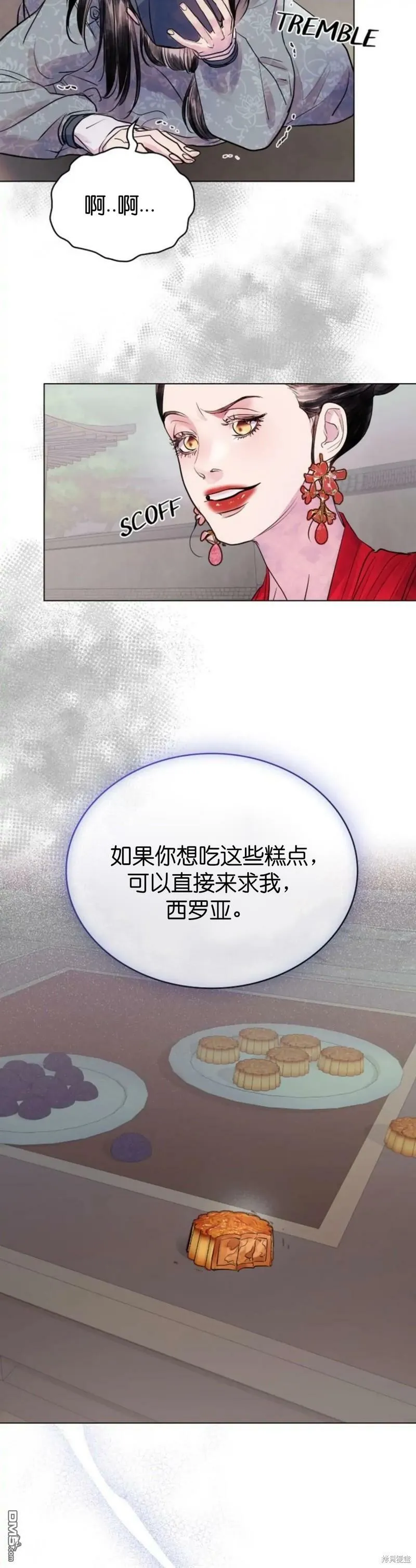 第3话  第12页