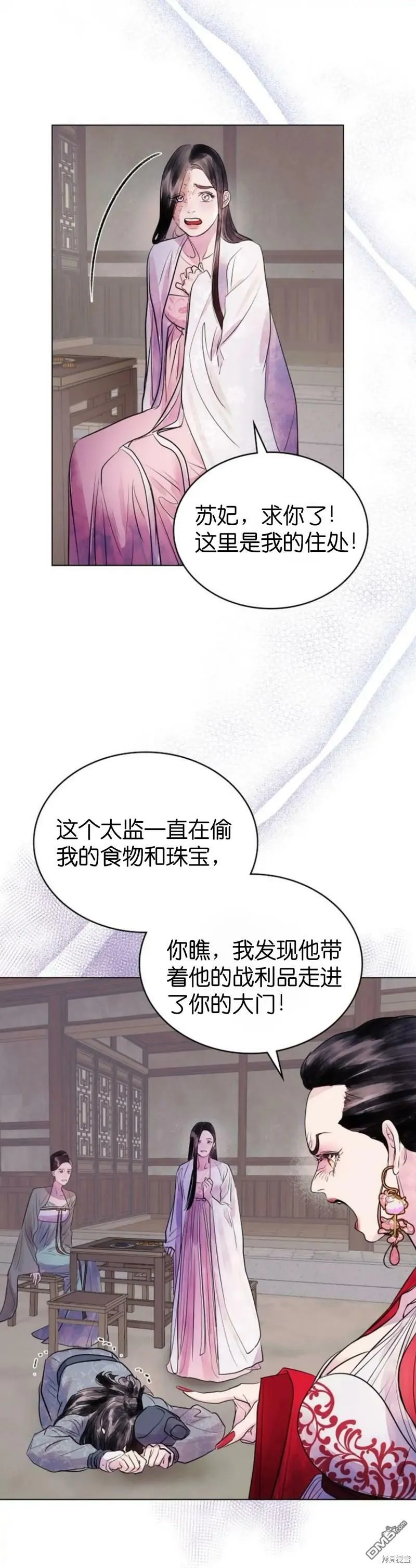 第3话  第13页