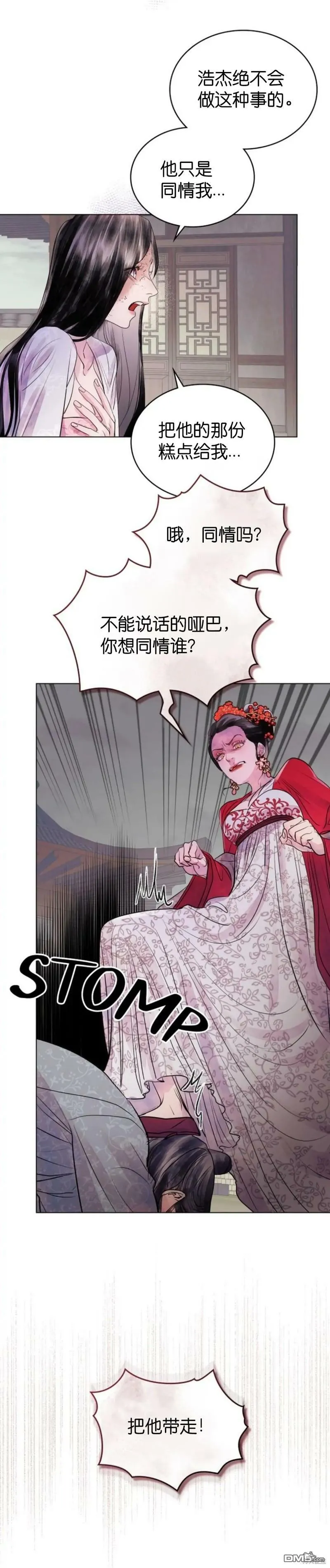 第3话  第14页